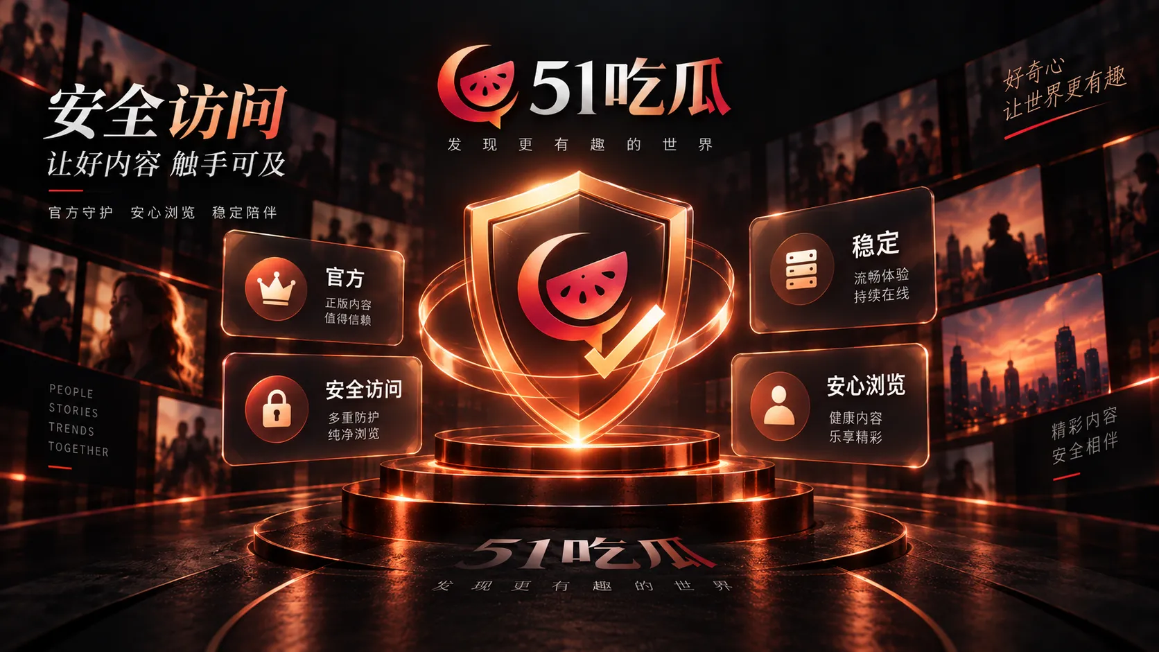 热点信息快速核验
